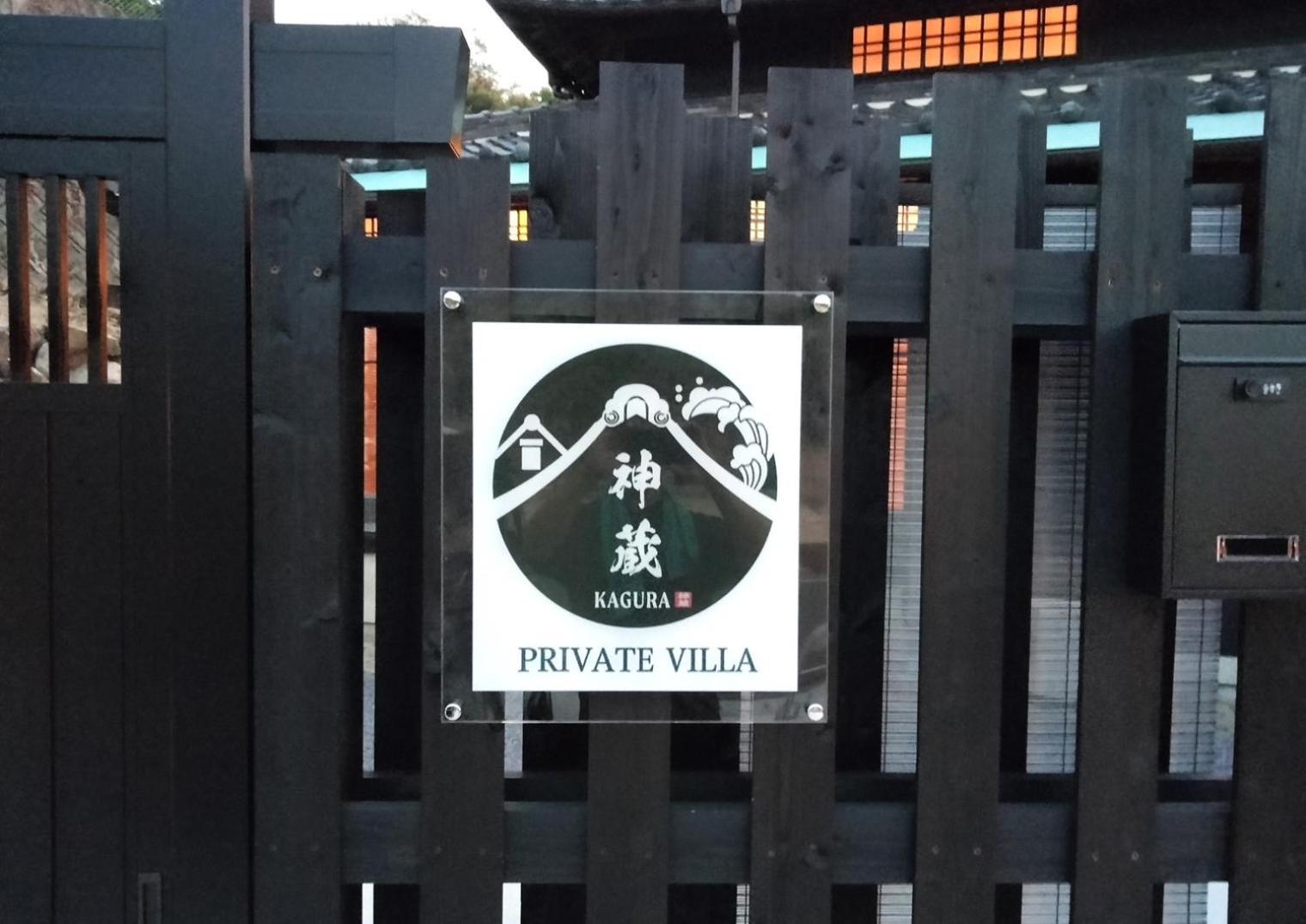 Awaji Private Villa Kagura 外观 照片
